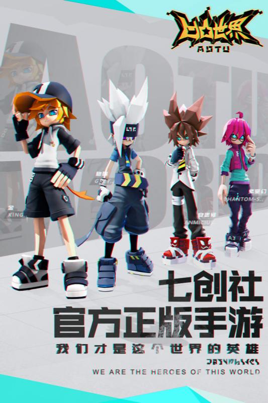 凹凸世界游戏截图0