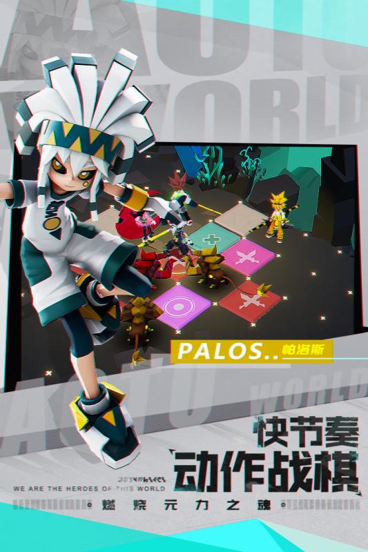 凹凸世界游戏截图1