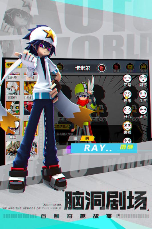 凹凸世界游戏截图2