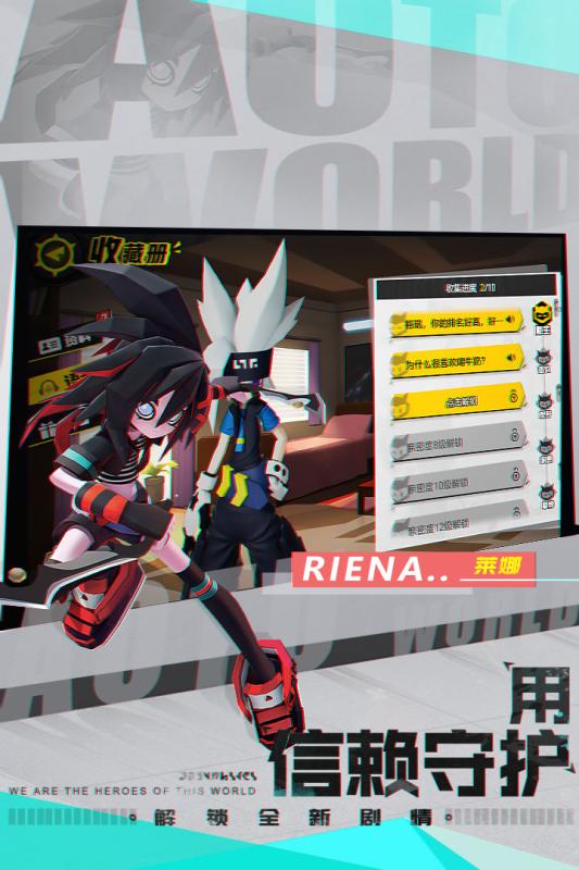 凹凸世界游戏截图3