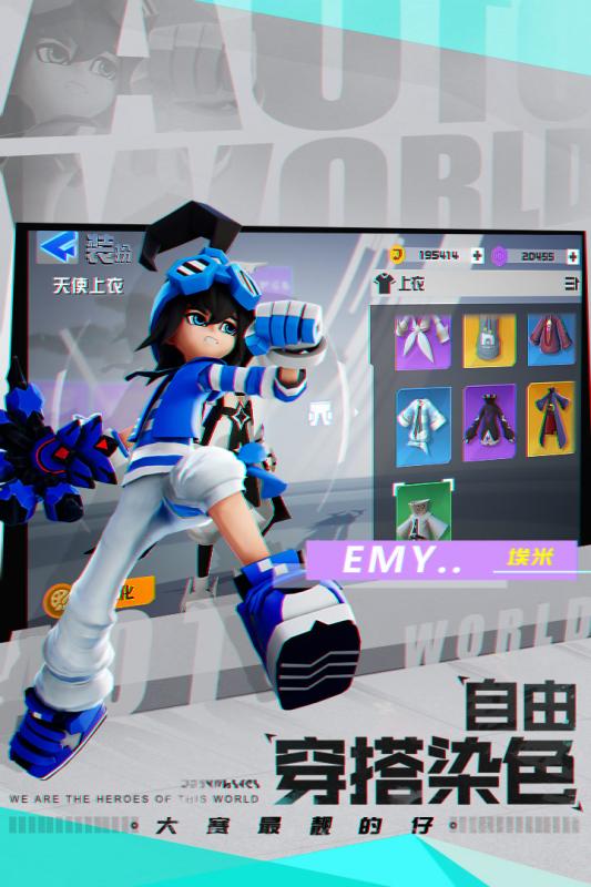 凹凸世界游戏截图4