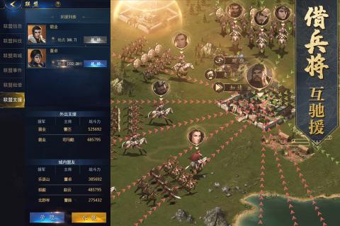 锦绣江山游戏截图