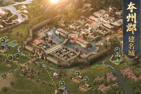 锦绣江山游戏截图