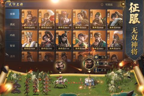 锦绣江山游戏截图