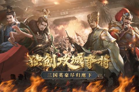 锦绣江山游戏截图