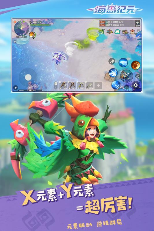 海岛纪元游戏截图2