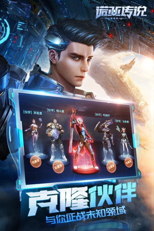 诺亚传说手游游戏截图