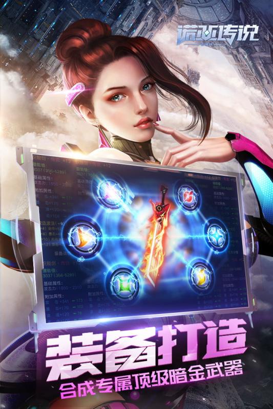 诺亚传说手游游戏截图