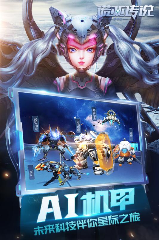 诺亚传说手游游戏截图