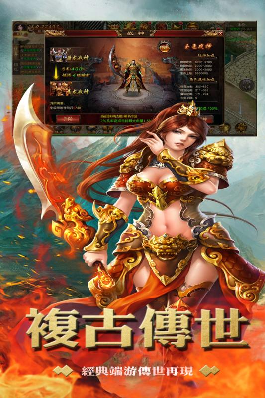 狂战霸业游戏截图