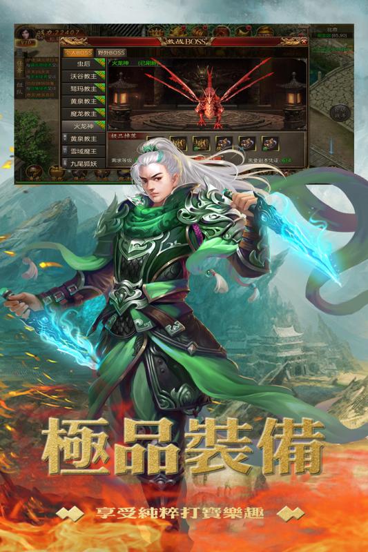 狂战霸业游戏截图