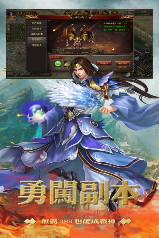 狂战霸业游戏截图