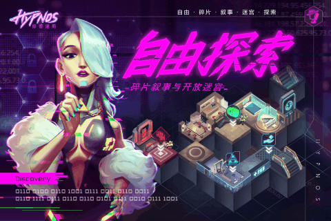 修普诺斯游戏截图