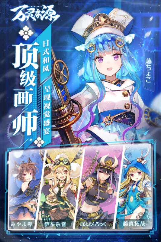 万灵启源游戏截图1