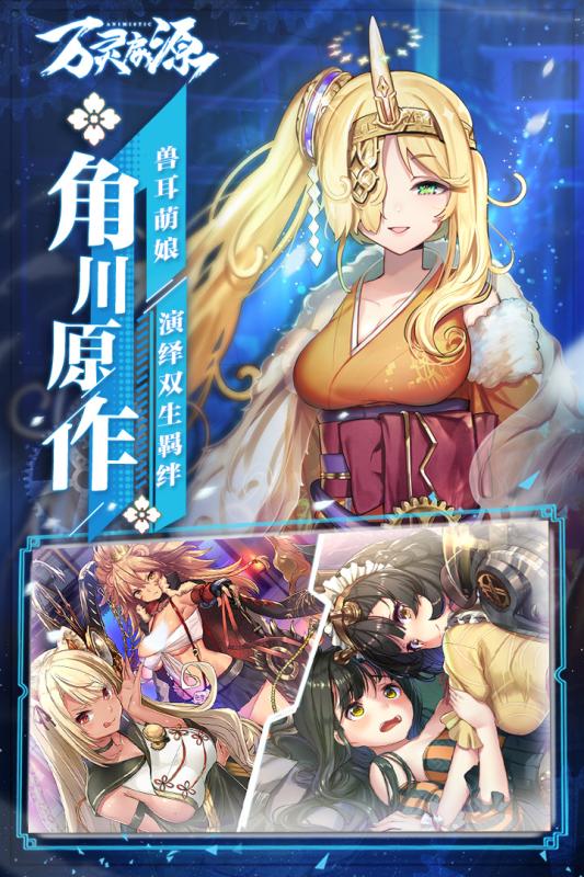 万灵启源游戏截图2