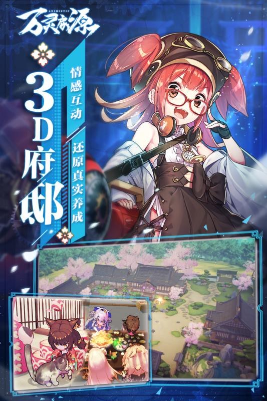 万灵启源游戏截图4