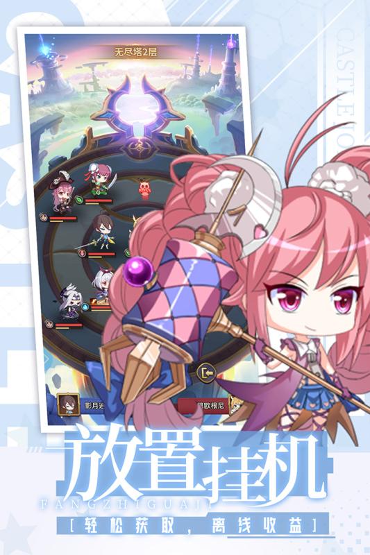 城堡奇兵游戏截图