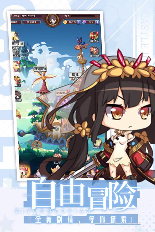 城堡奇兵游戏截图