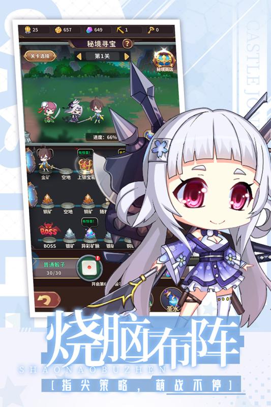 城堡奇兵游戏截图