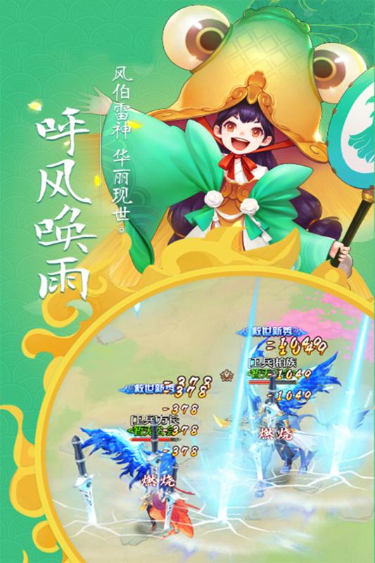 造化之门之玄黄珠游戏截图