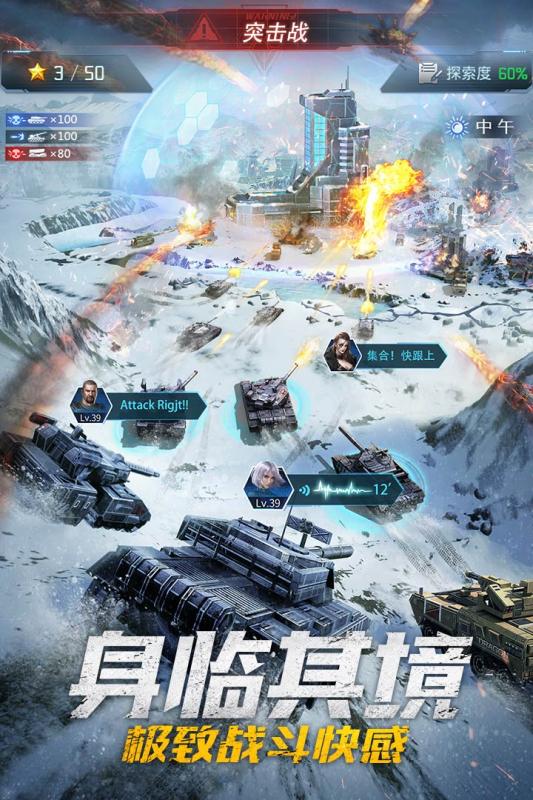 重返前线游戏截图