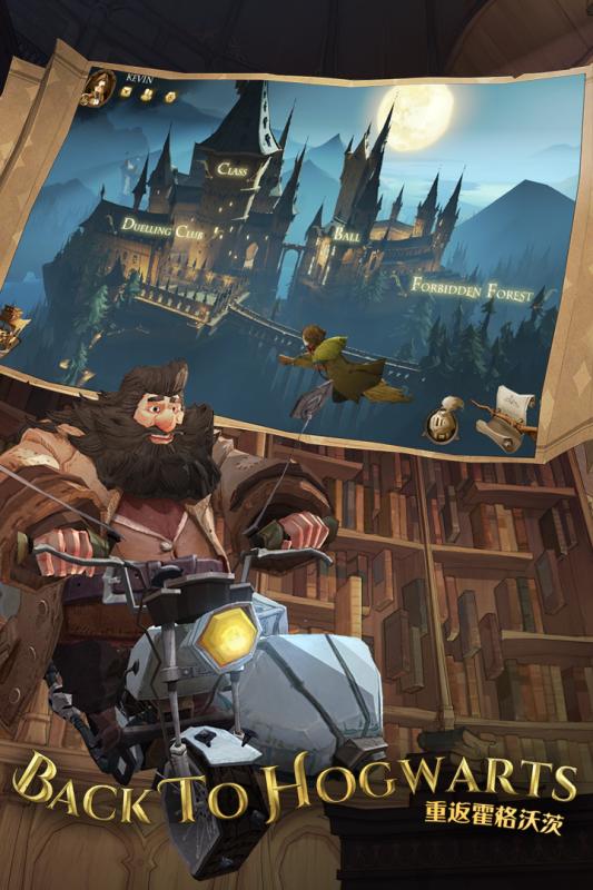 哈利波特：魔法觉醒游戏截图