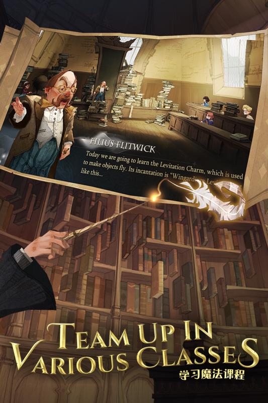 哈利波特：魔法觉醒游戏截图