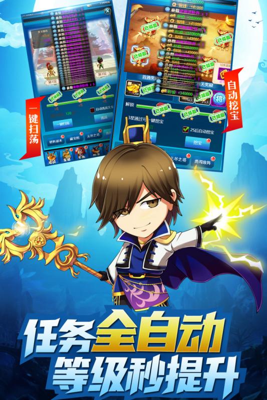 挂机吧三国游戏截图