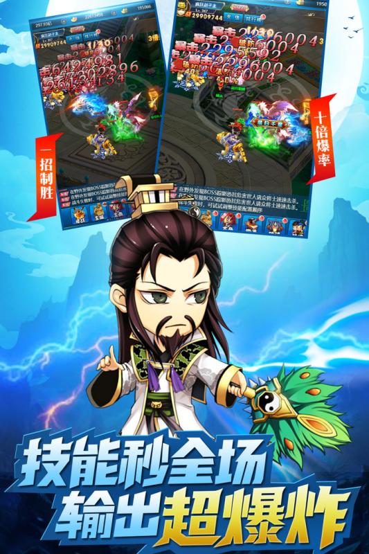 挂机吧三国游戏截图