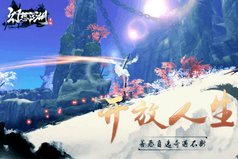 幻想江湖游戏截图