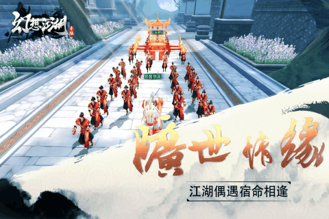 幻想江湖游戏截图