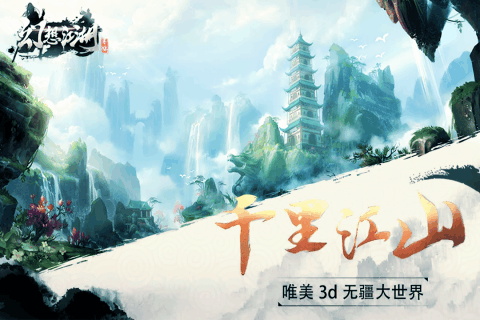 幻想江湖游戏截图