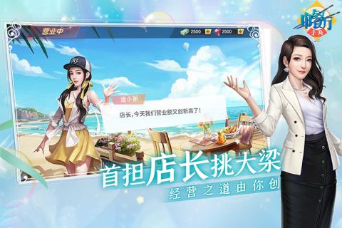 中餐厅游戏截图