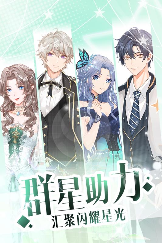 璀璨女王游戏截图