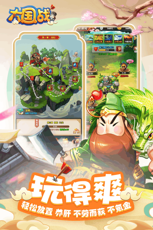 大国战游戏截图