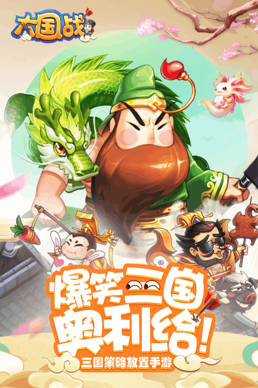 大国战游戏截图