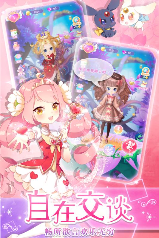 我的小花仙游戏截图
