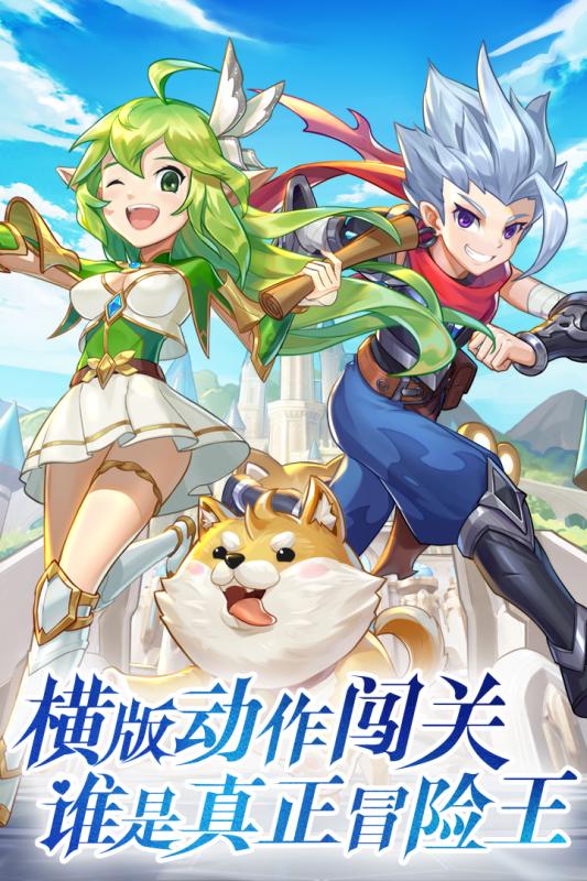 彩虹物语游戏截图