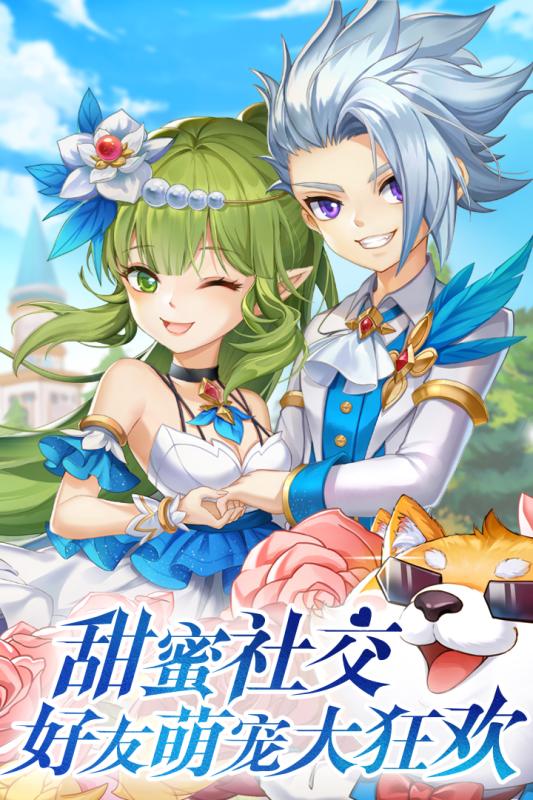 彩虹物语游戏截图