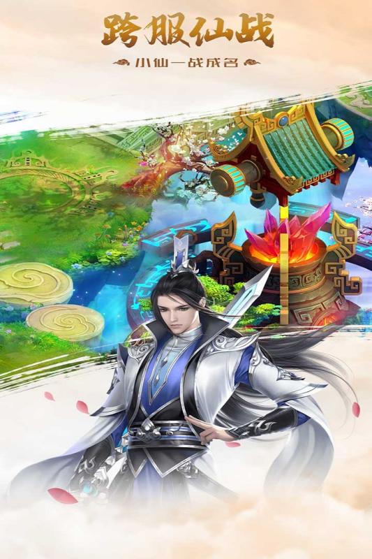 力港武林盟主游戏截图