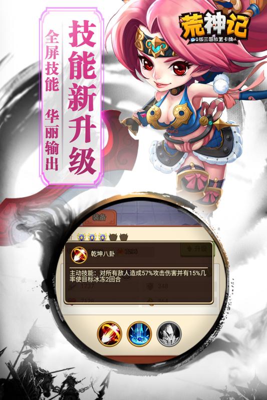 荒神记游戏截图