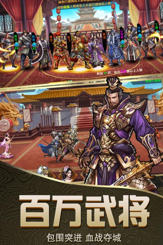 乱斗三国游戏截图