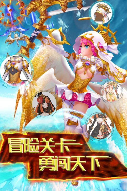 天际冒险队游戏截图