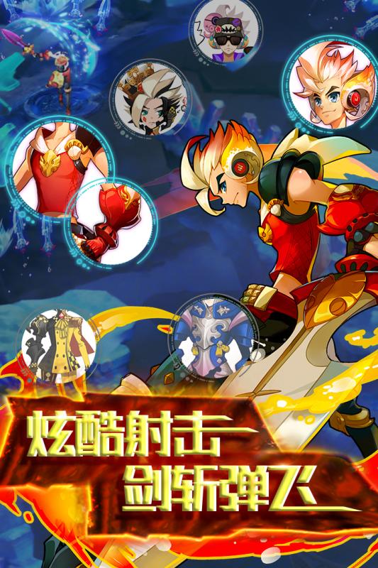 天际冒险队游戏截图