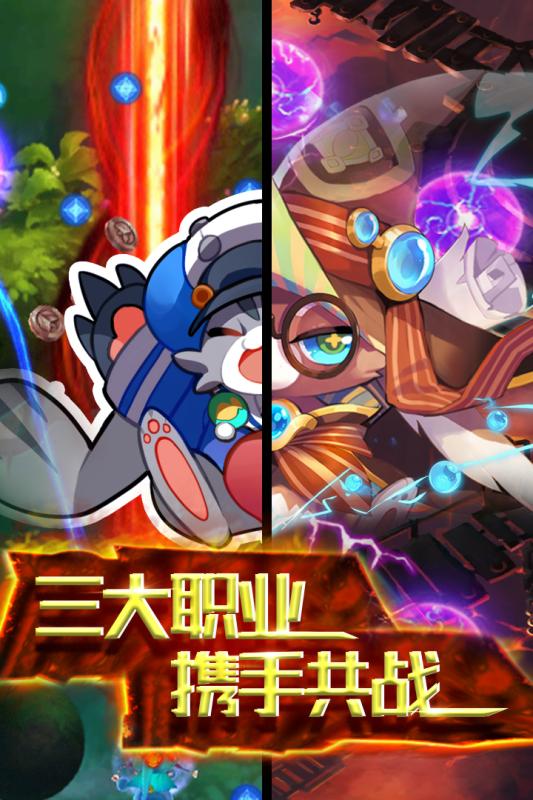 天际冒险队游戏截图