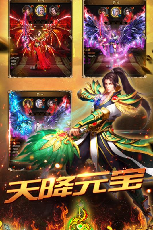 传奇霸主游戏截图