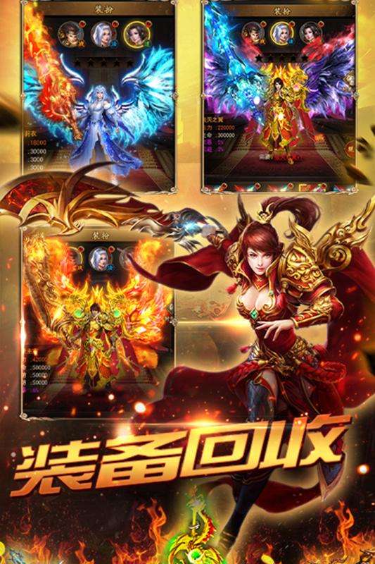 传奇霸主游戏截图