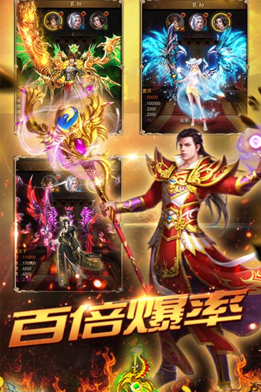 传奇霸主游戏截图