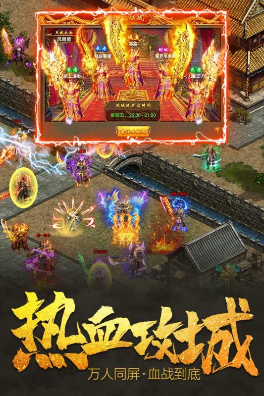 决战血流游戏截图