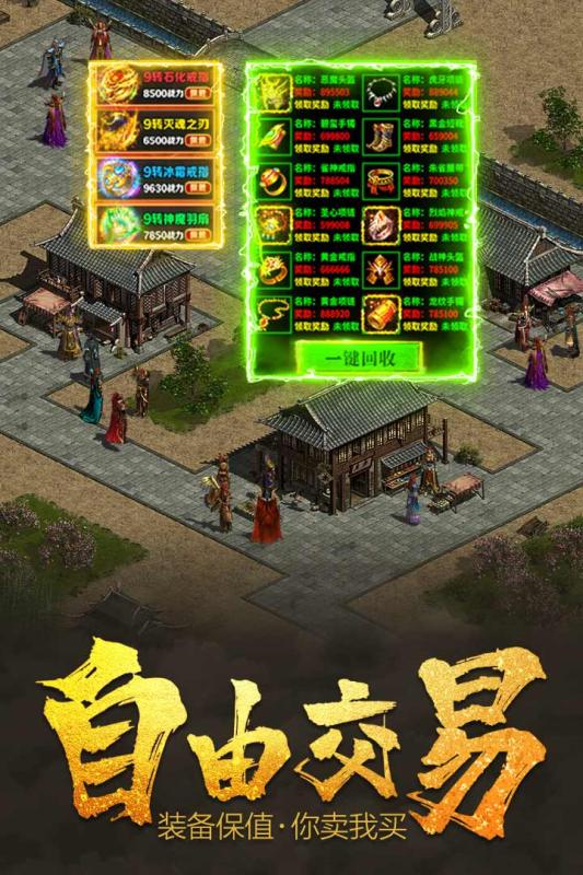 决战血流游戏截图